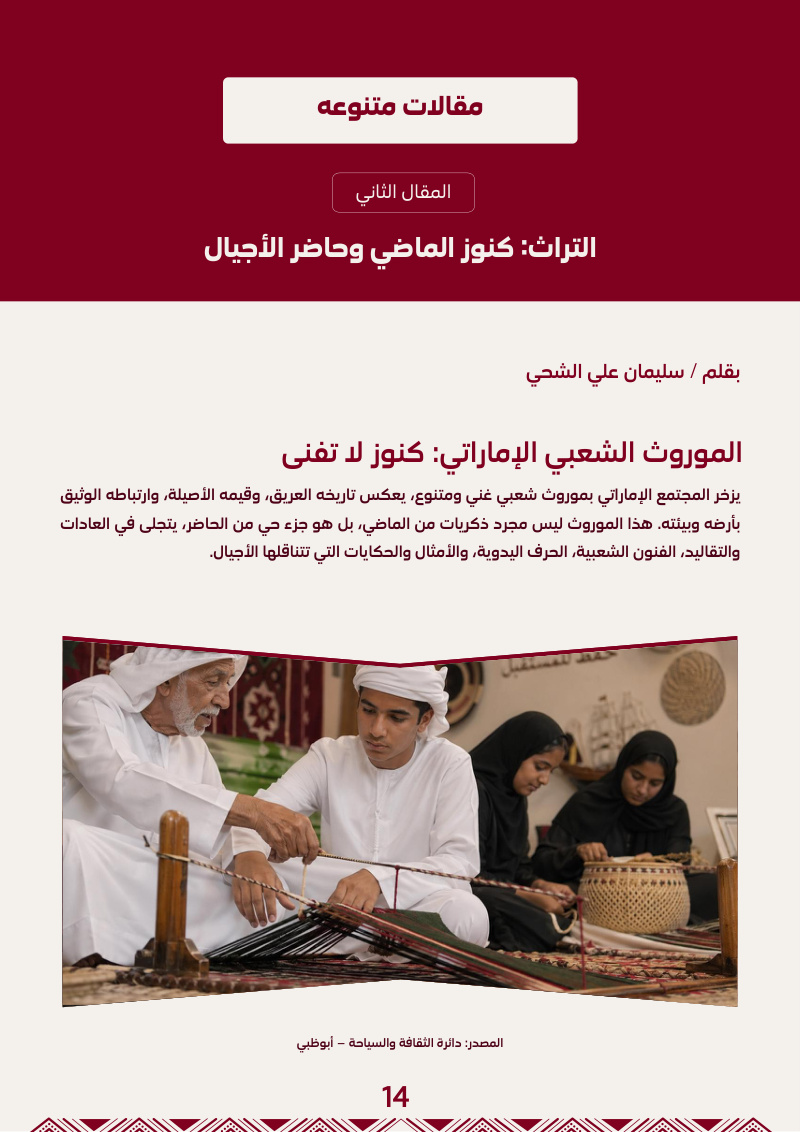 ولائم الود وامتداد الخصال