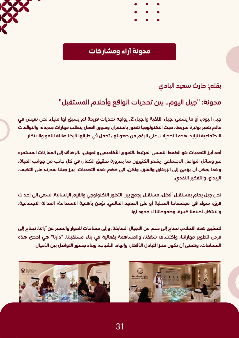 مدونة دارنا ومشاركات