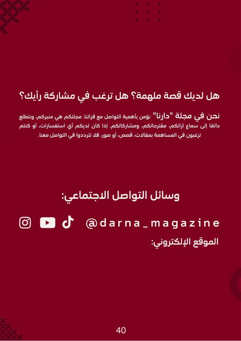 تواصل معنا